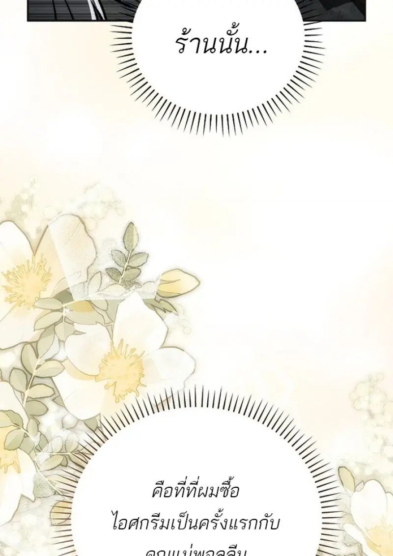 Concept Grasping Magic Genius ตอนที่ 43 page 61