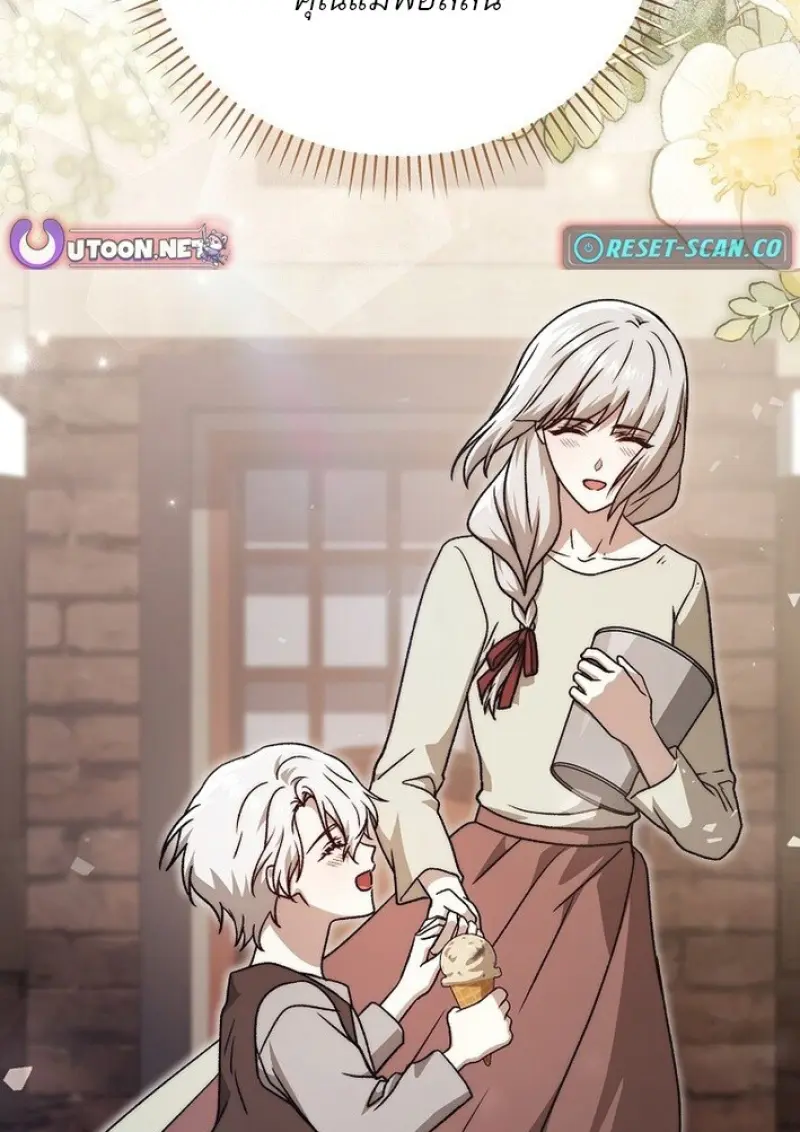 Concept Grasping Magic Genius ตอนที่ 43 page 62