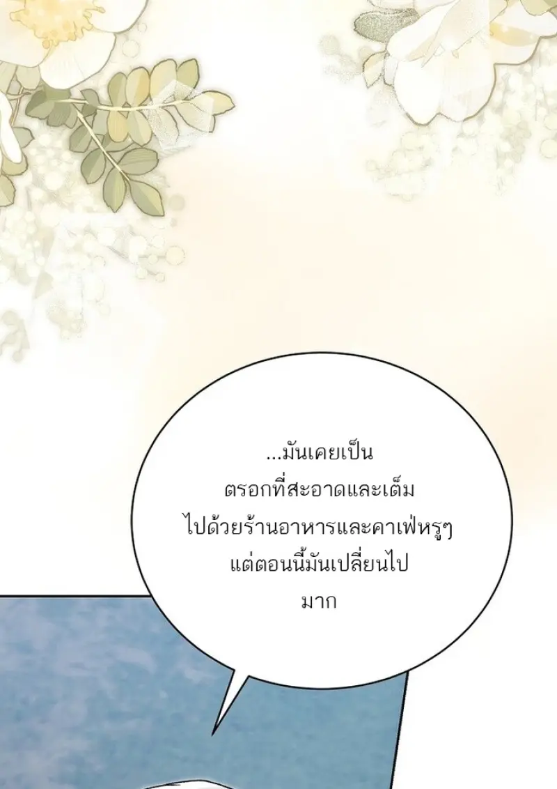 Concept Grasping Magic Genius ตอนที่ 43 page 64