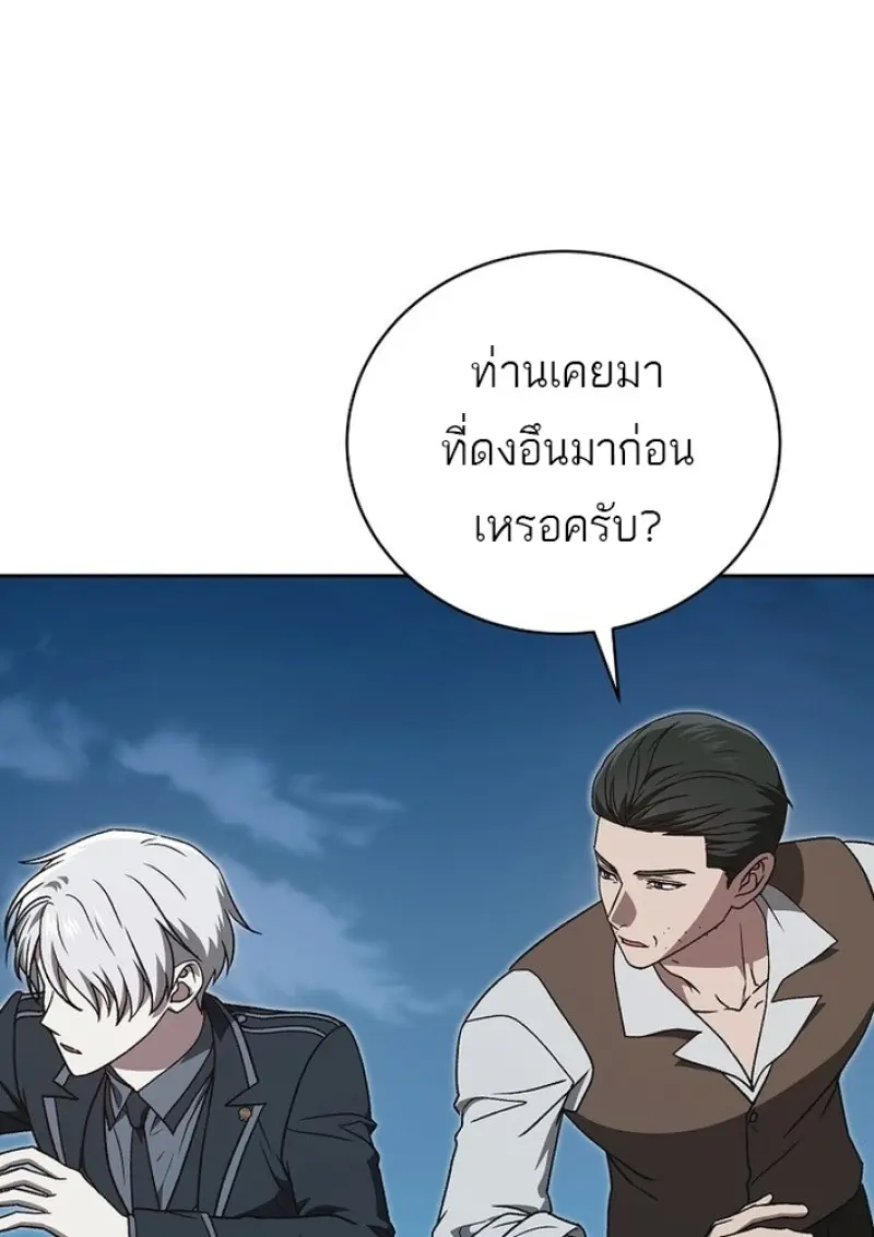 Concept Grasping Magic Genius ตอนที่ 43 page 66