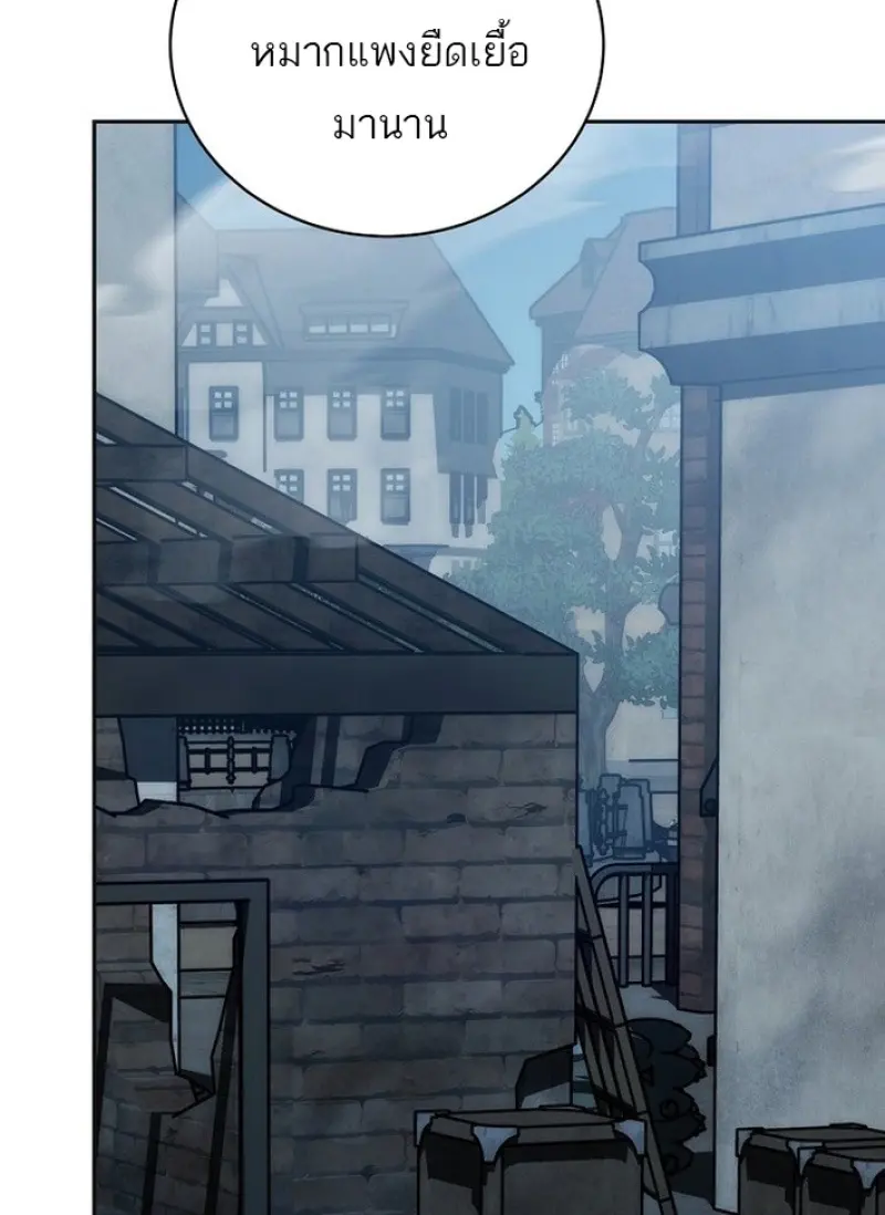 Concept Grasping Magic Genius ตอนที่ 43 page 68