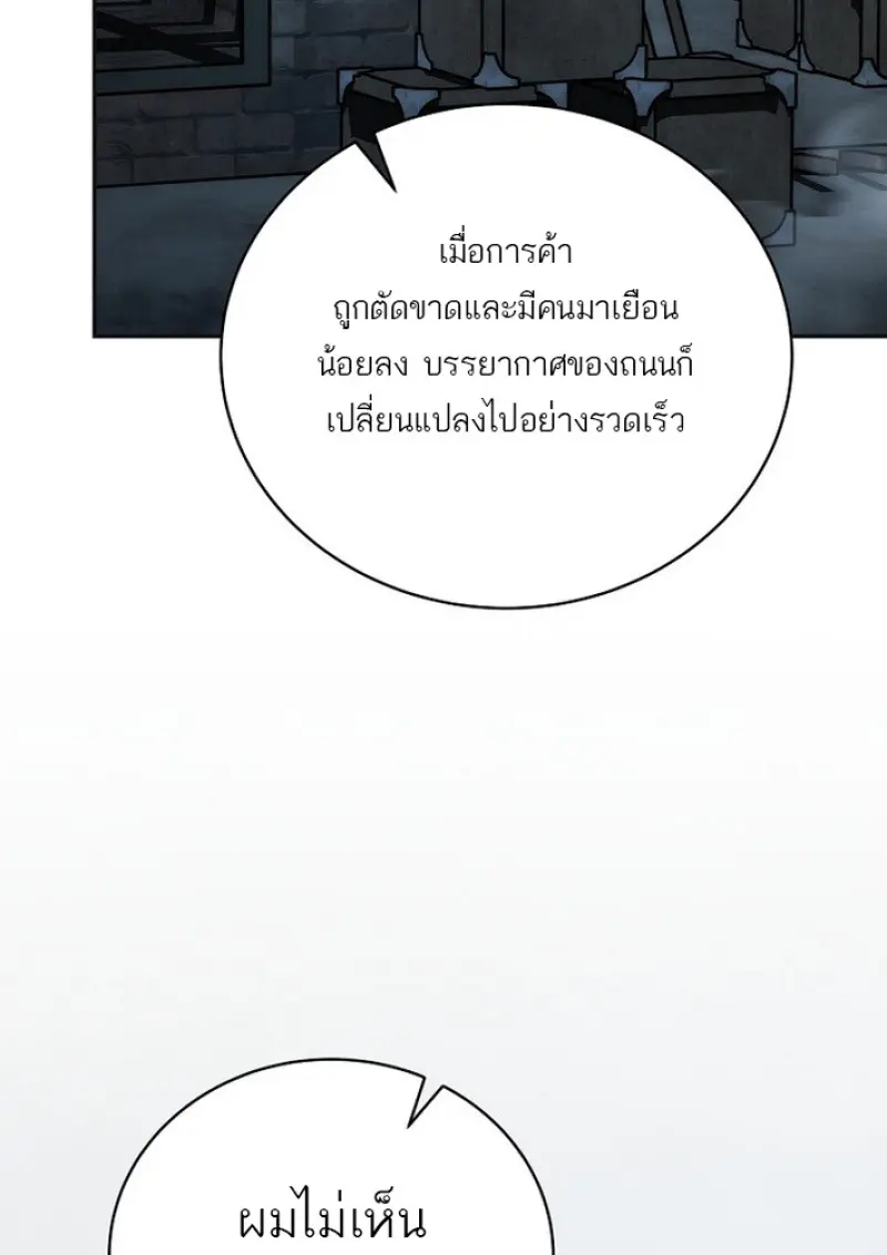 Concept Grasping Magic Genius ตอนที่ 43 page 69