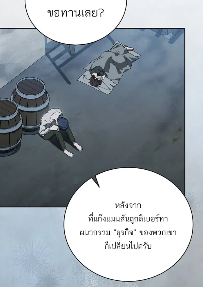 Concept Grasping Magic Genius ตอนที่ 43 page 70