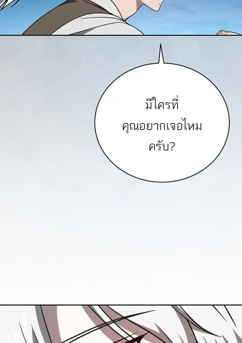 Concept Grasping Magic Genius ตอนที่ 43 page 74