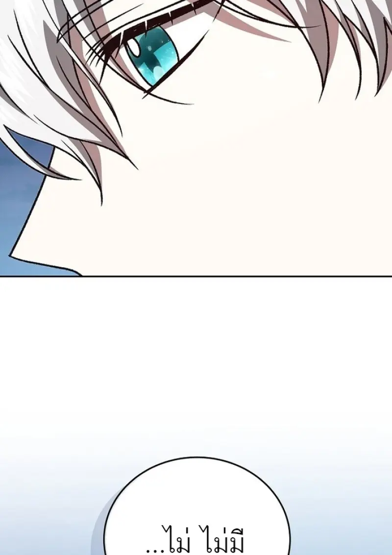 Concept Grasping Magic Genius ตอนที่ 43 page 75