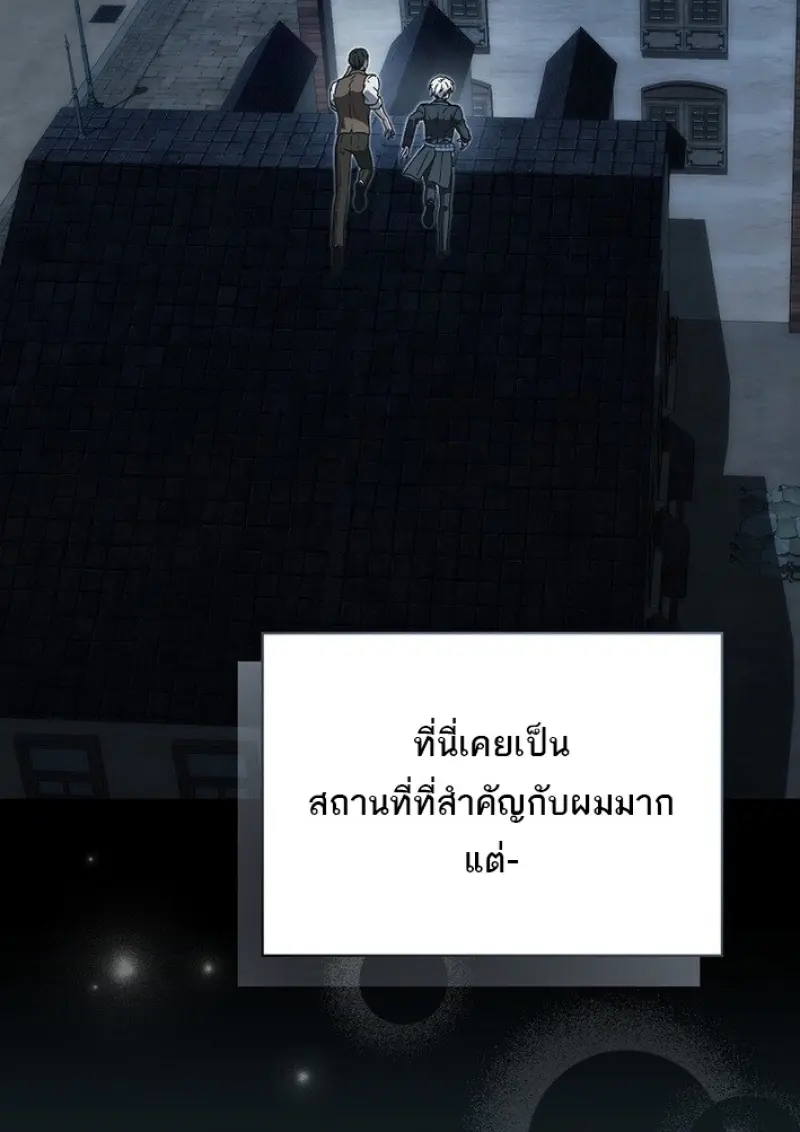 Concept Grasping Magic Genius ตอนที่ 43 page 77