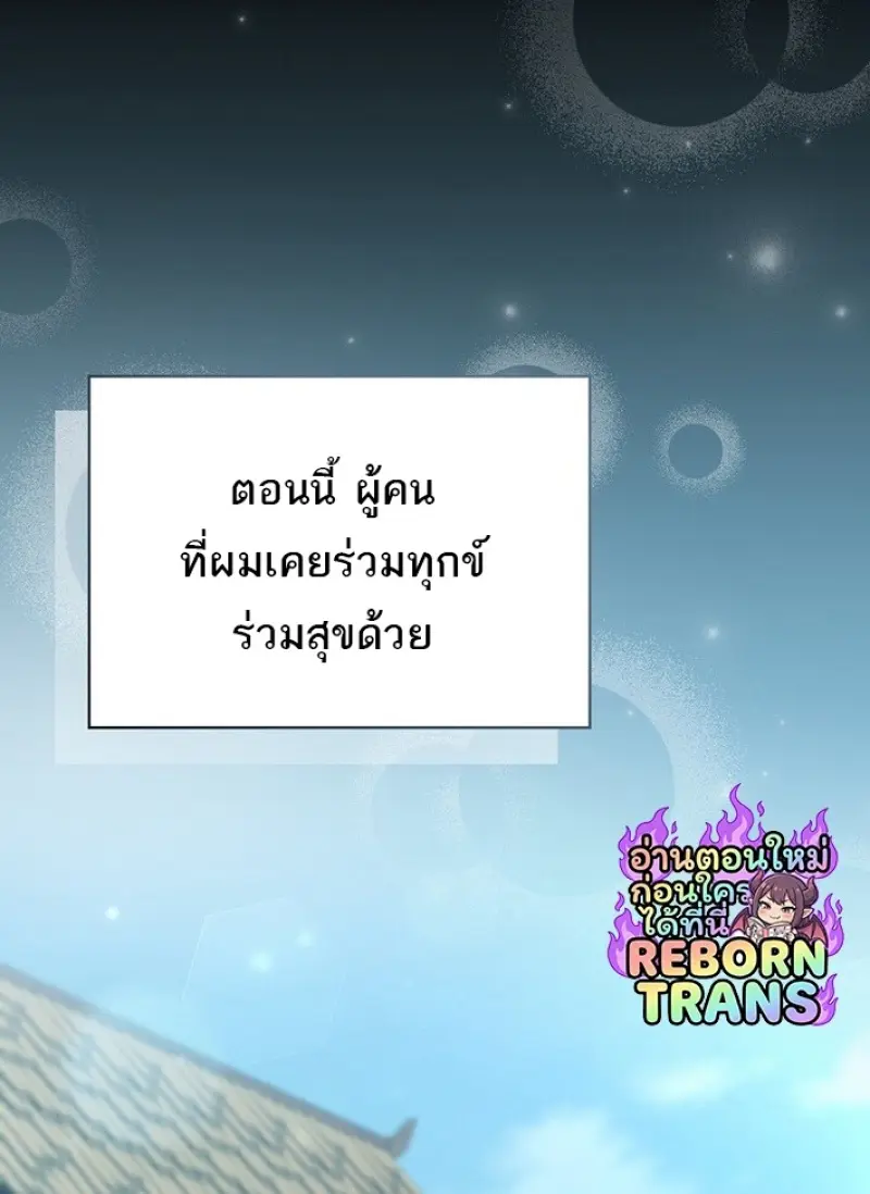 Concept Grasping Magic Genius ตอนที่ 43 page 78