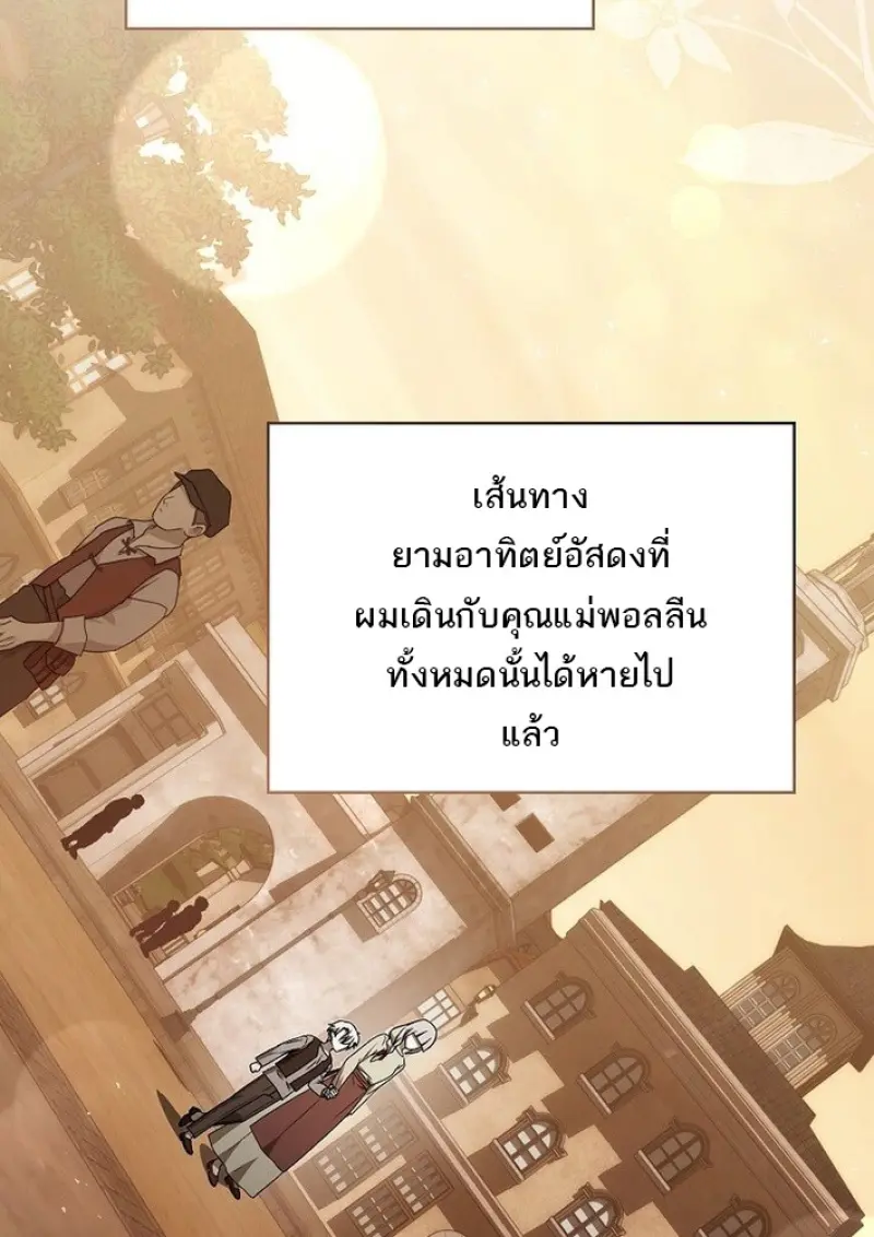 Concept Grasping Magic Genius ตอนที่ 43 page 82