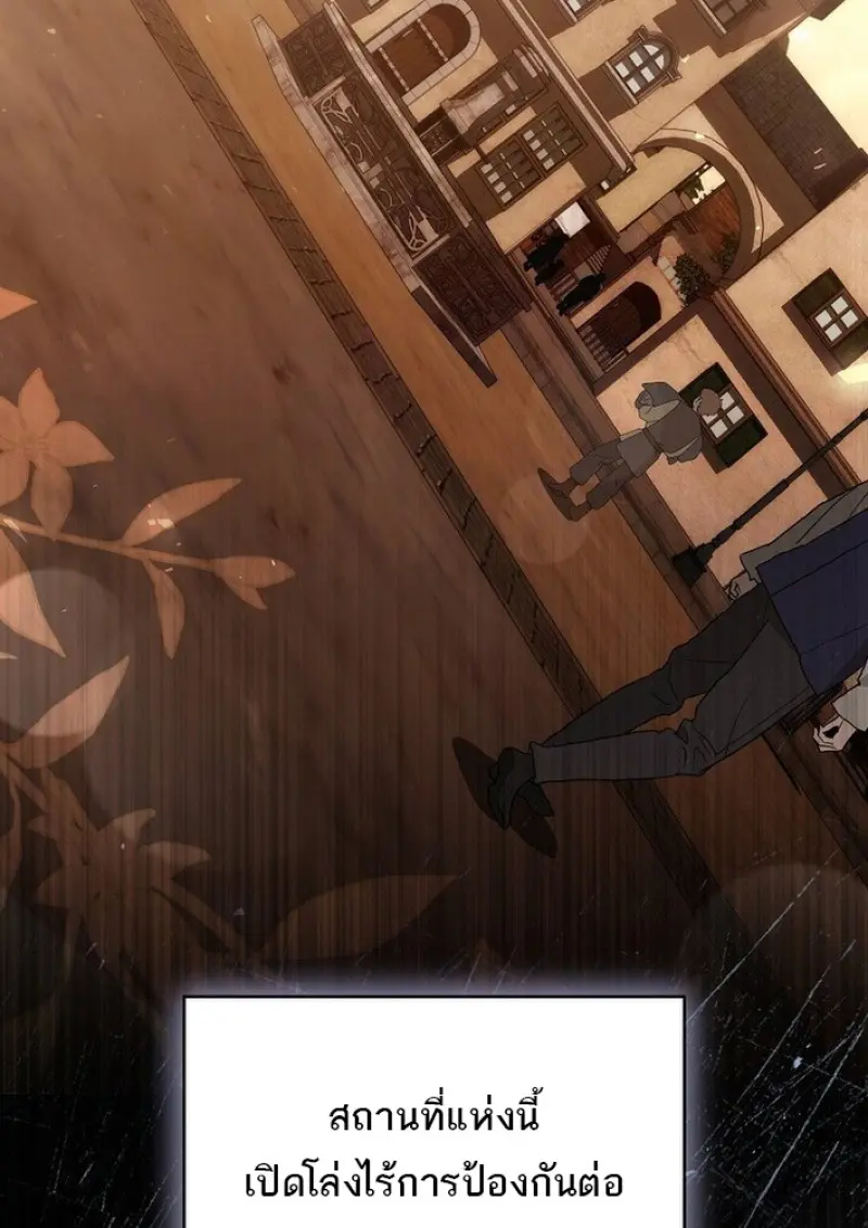 Concept Grasping Magic Genius ตอนที่ 43 page 83