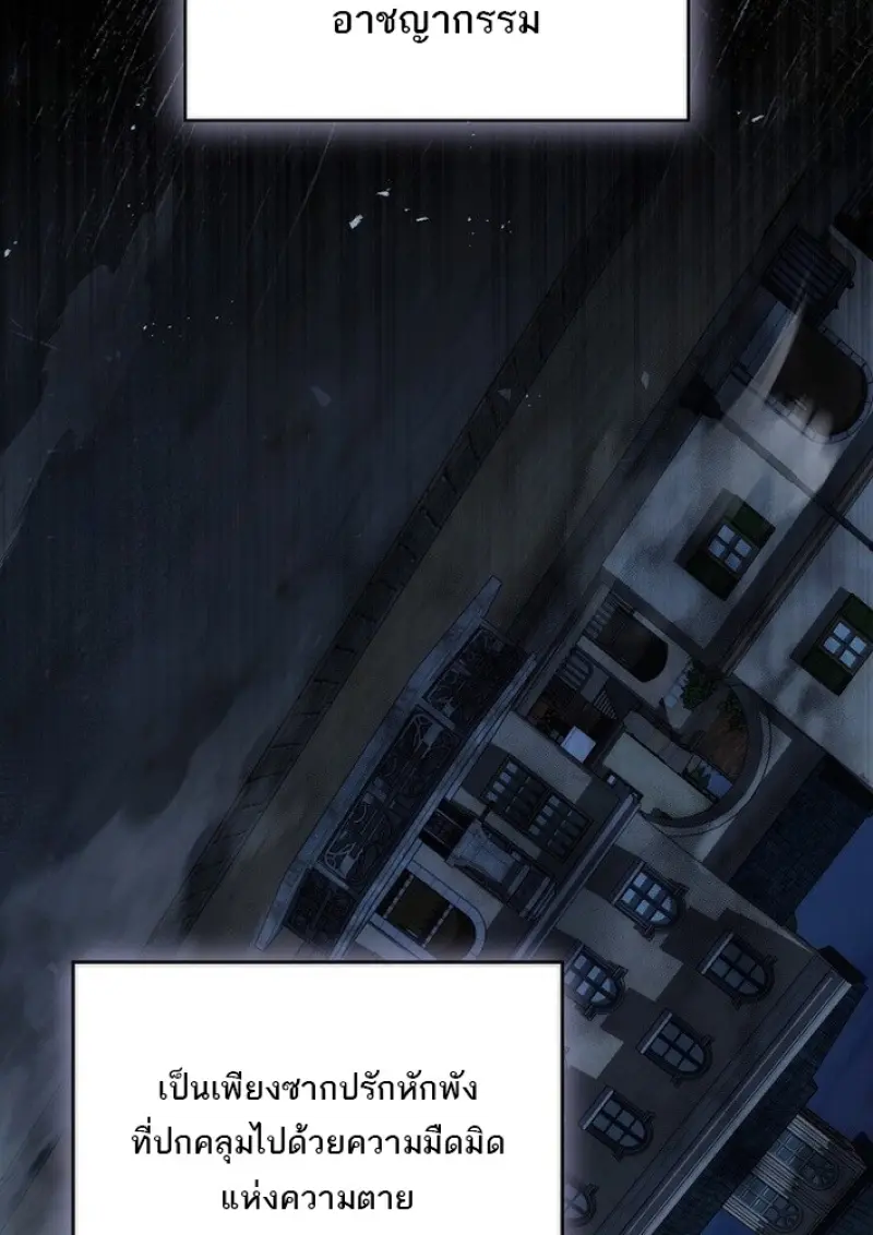 Concept Grasping Magic Genius ตอนที่ 43 page 84