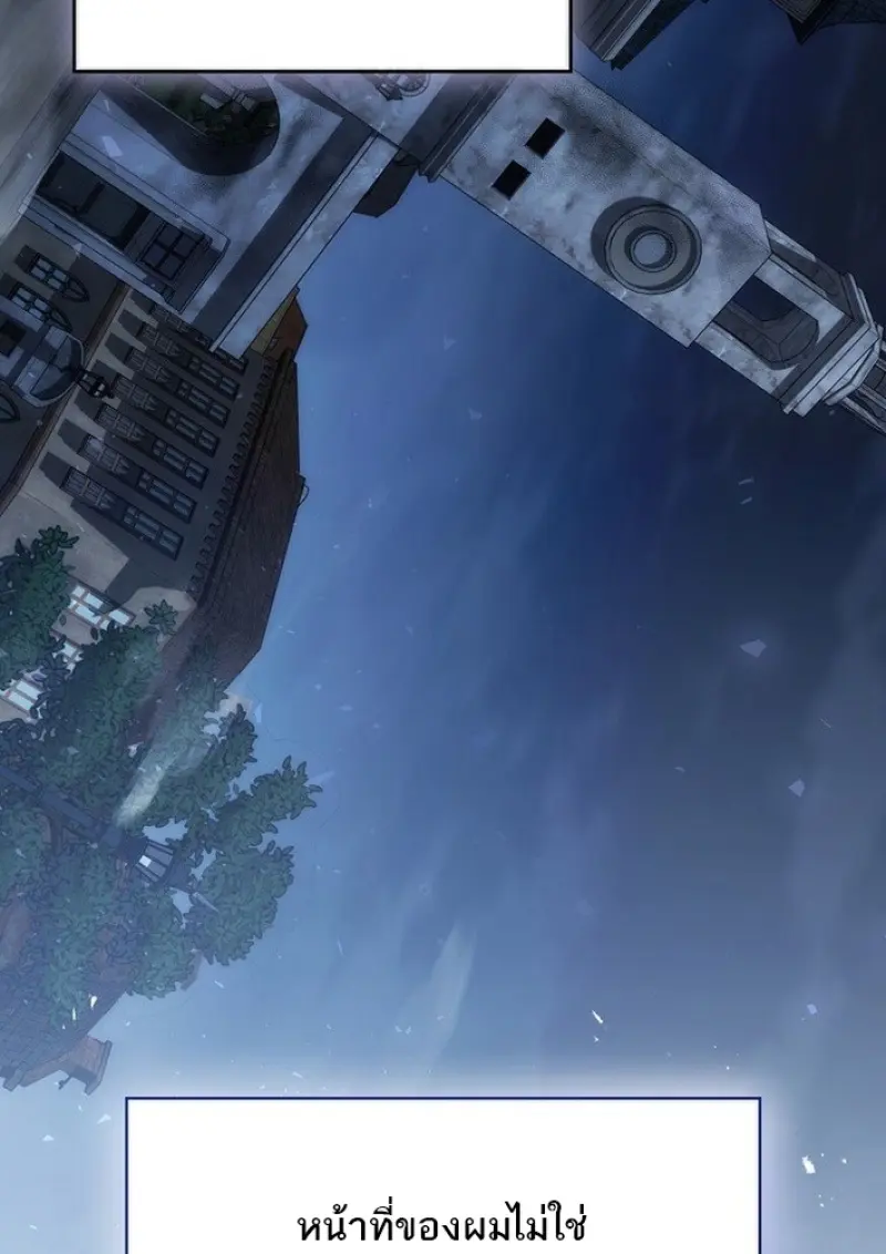 Concept Grasping Magic Genius ตอนที่ 43 page 85