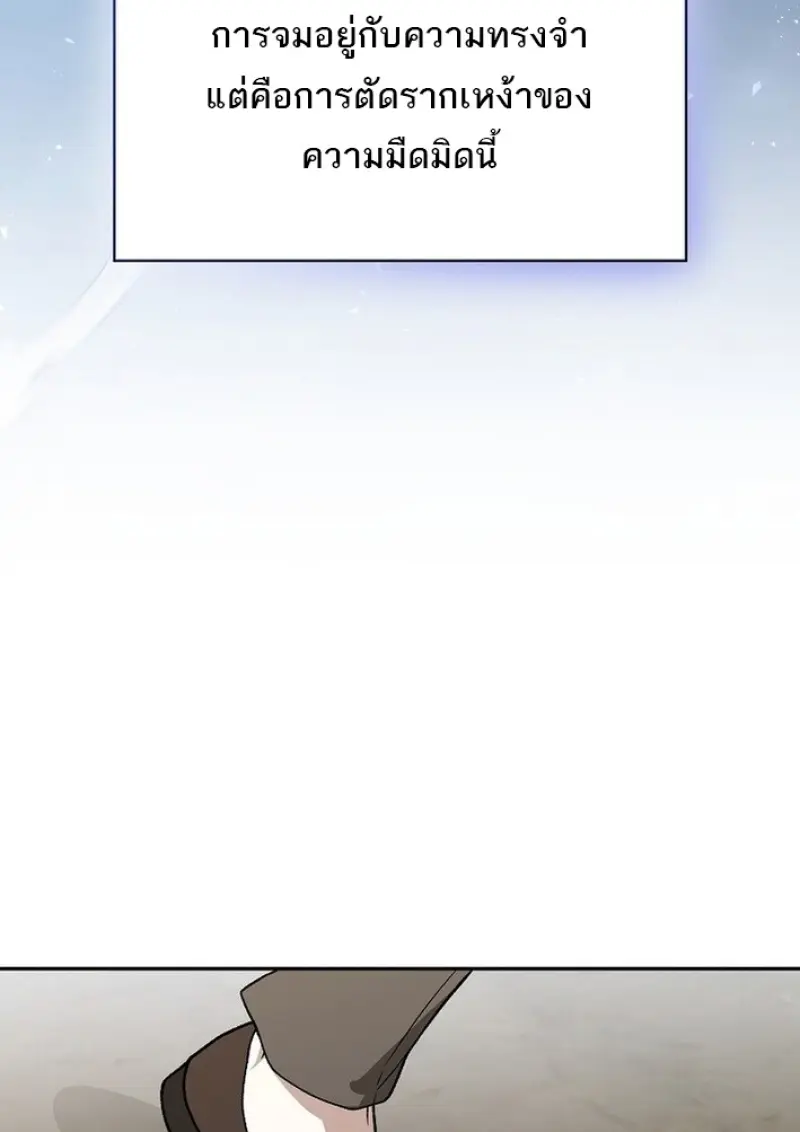 Concept Grasping Magic Genius ตอนที่ 43 page 86