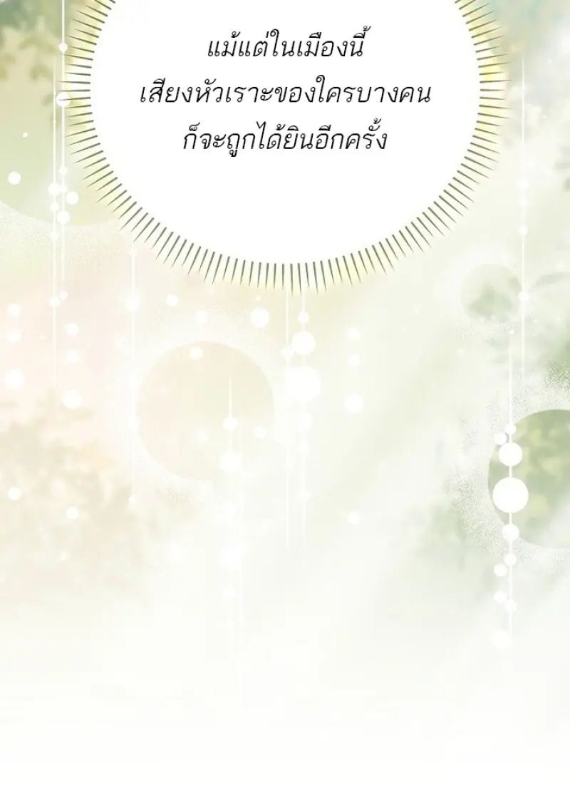 Concept Grasping Magic Genius ตอนที่ 43 page 90