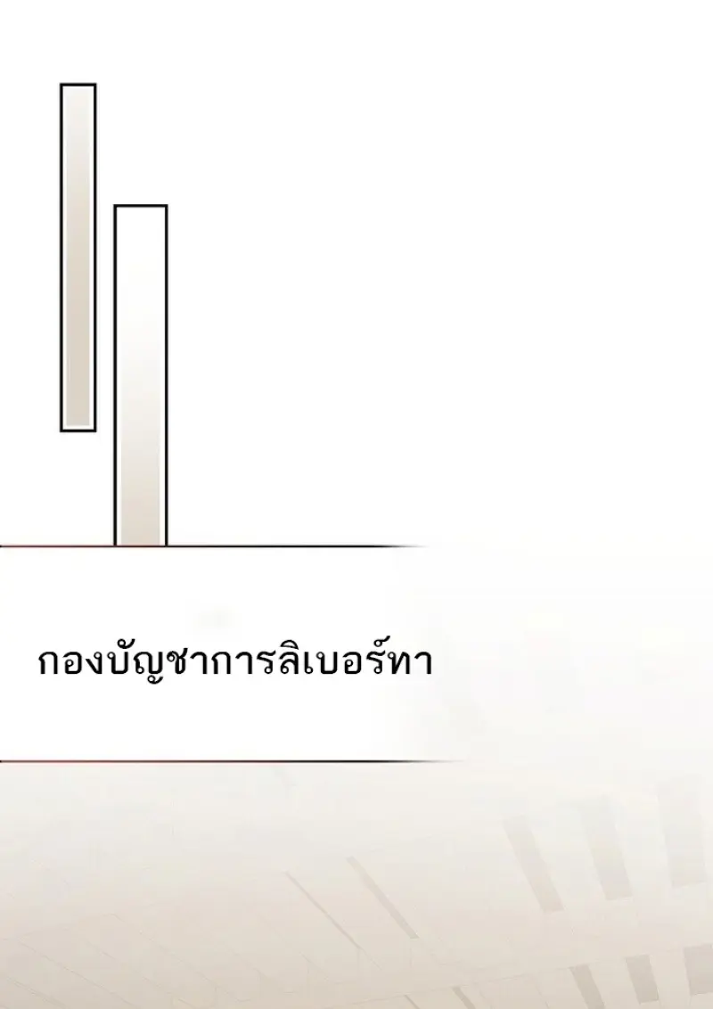 Concept Grasping Magic Genius ตอนที่ 43 page 91