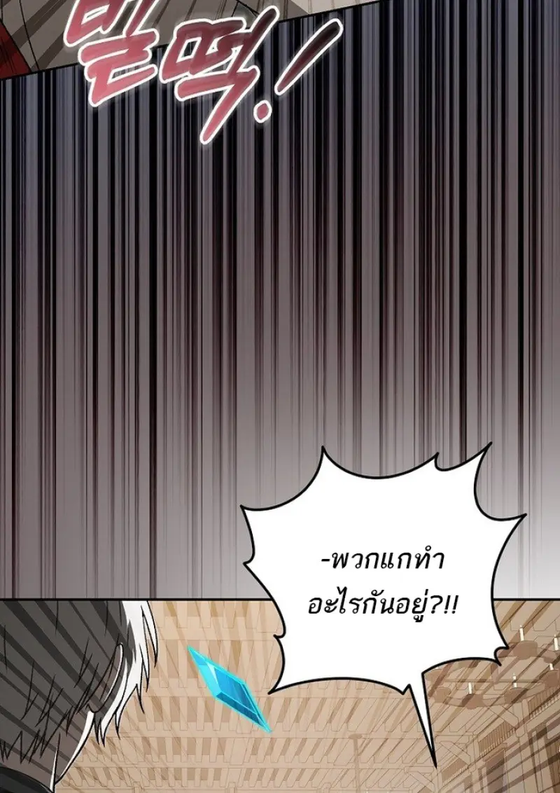 Concept Grasping Magic Genius ตอนที่ 43 page 99