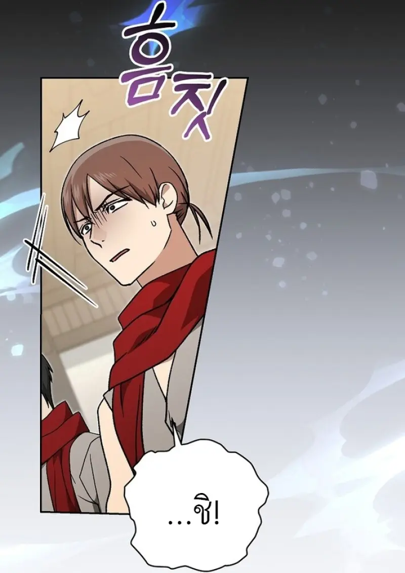 Concept Grasping Magic Genius ตอนที่ 43 page 106