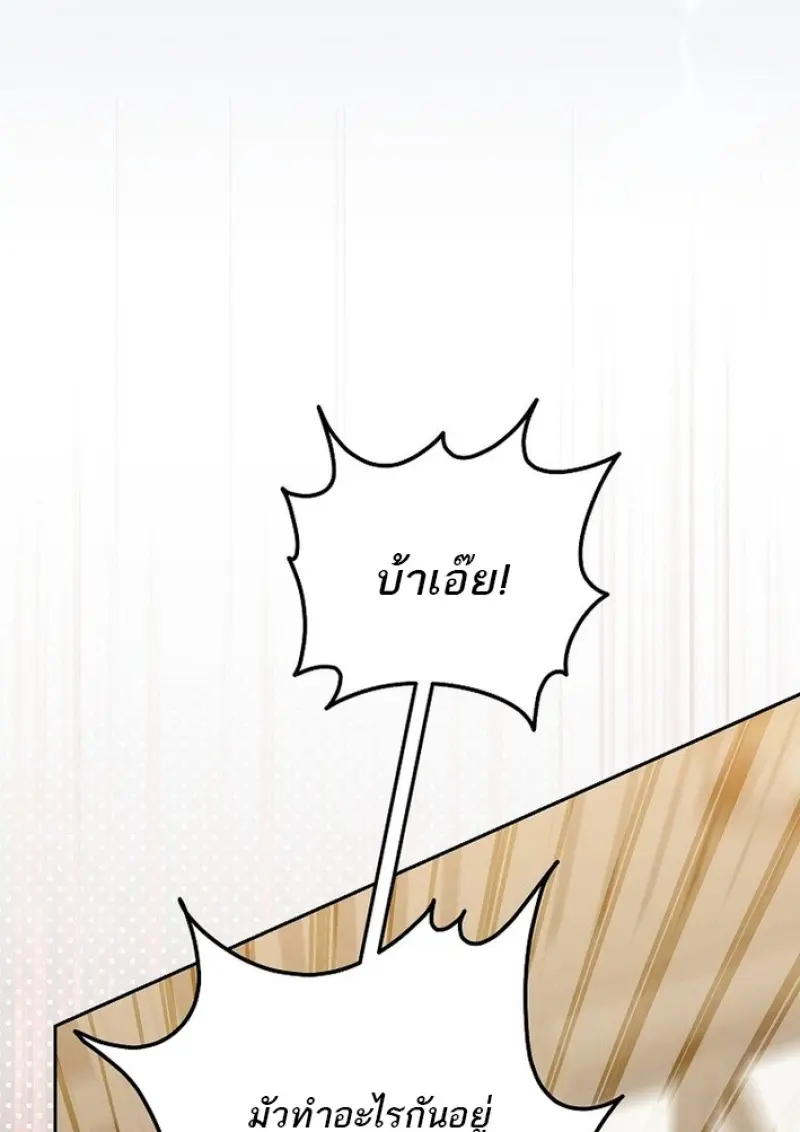 Concept Grasping Magic Genius ตอนที่ 43 page 107