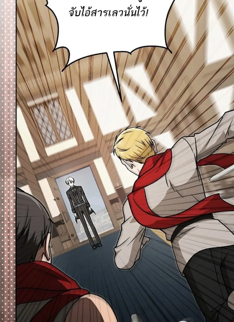 Concept Grasping Magic Genius ตอนที่ 43 page 108