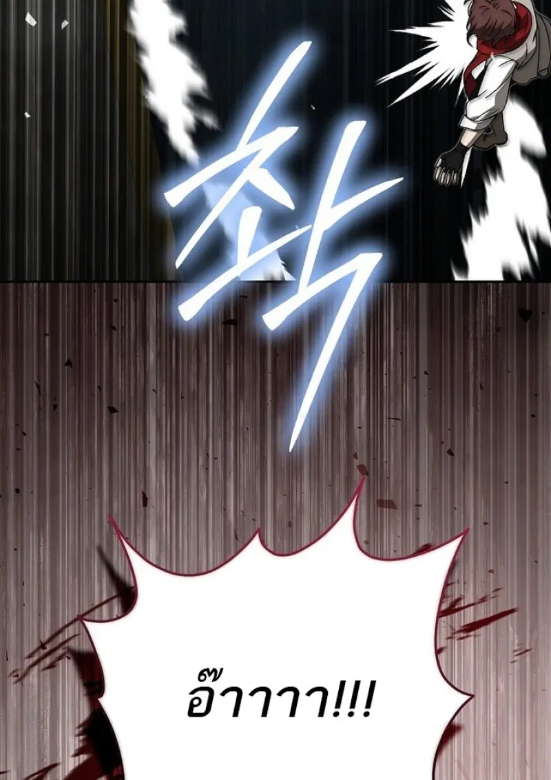 Concept Grasping Magic Genius ตอนที่ 43 page 112