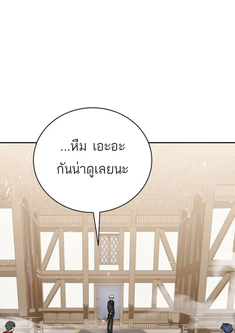 Concept Grasping Magic Genius ตอนที่ 43 page 115