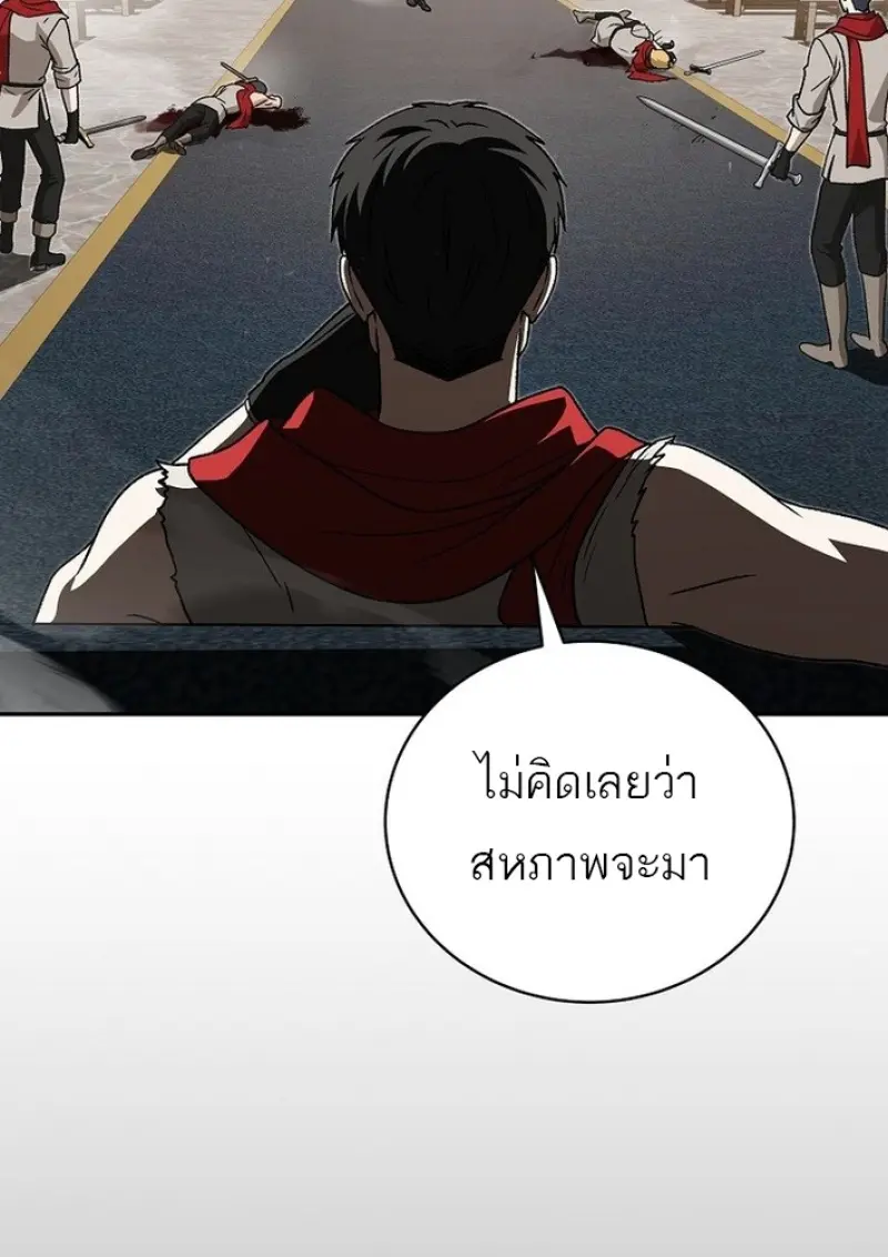 Concept Grasping Magic Genius ตอนที่ 43 page 116