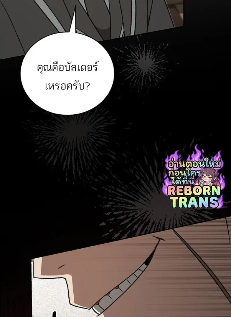 Concept Grasping Magic Genius ตอนที่ 43 page 118