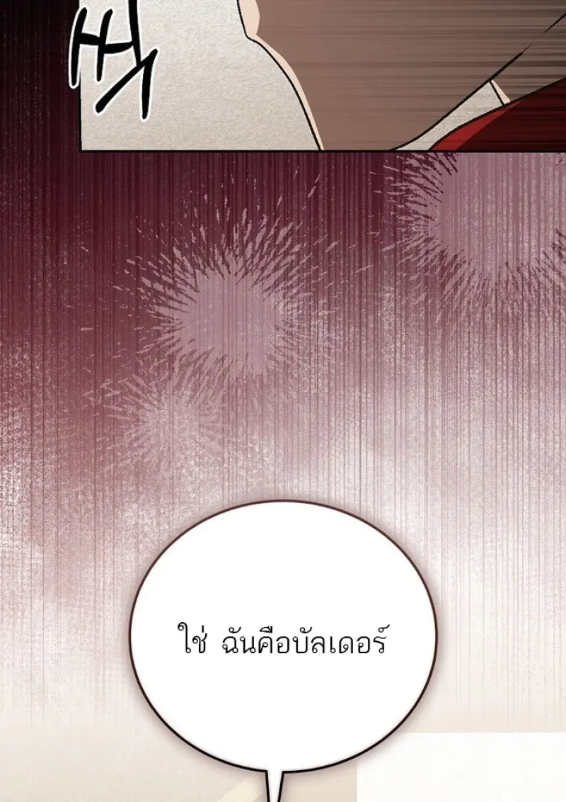 Concept Grasping Magic Genius ตอนที่ 43 page 119