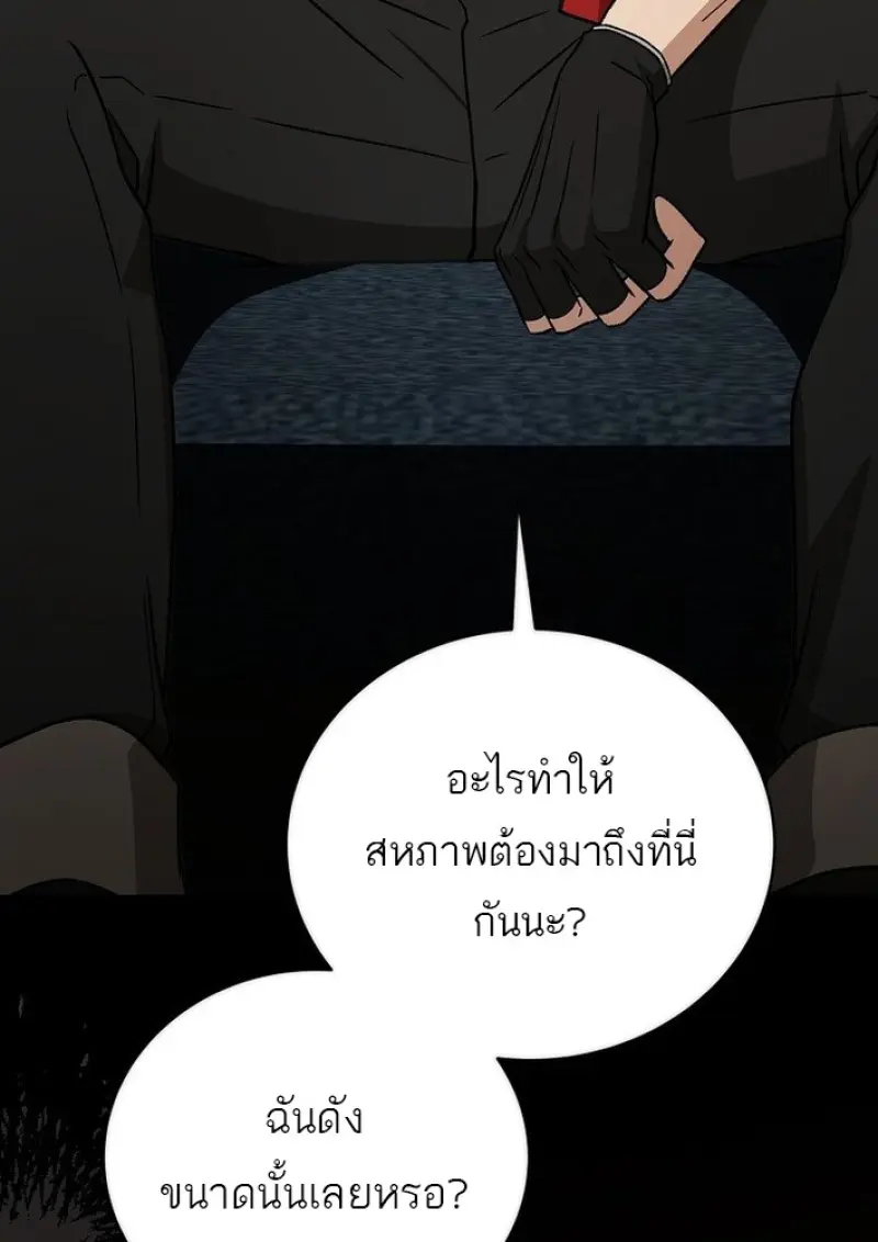 Concept Grasping Magic Genius ตอนที่ 43 page 121
