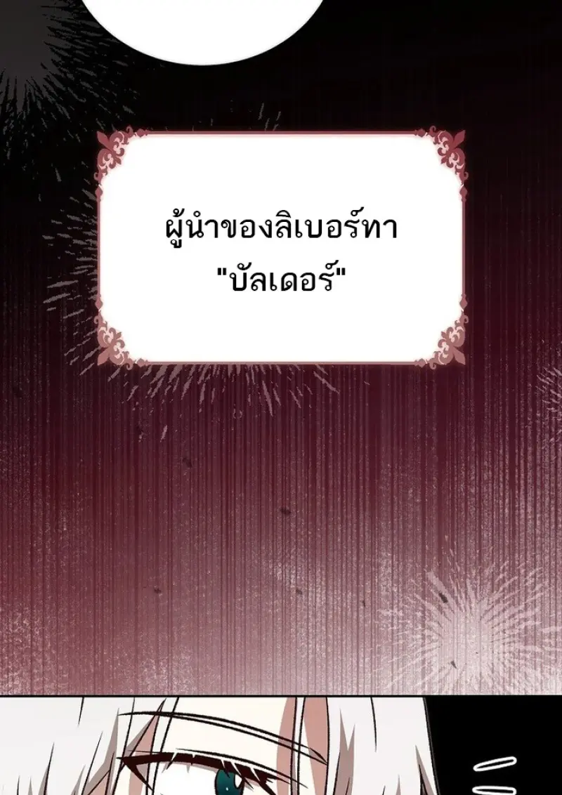 Concept Grasping Magic Genius ตอนที่ 43 page 122