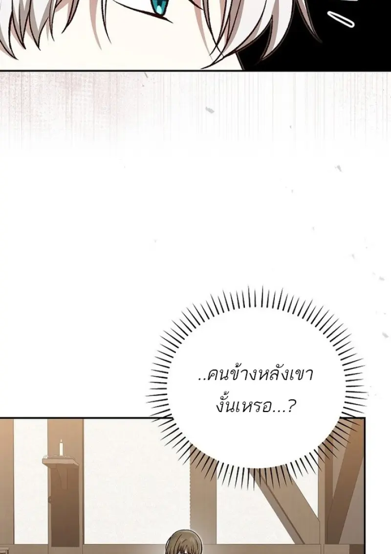 Concept Grasping Magic Genius ตอนที่ 43 page 123