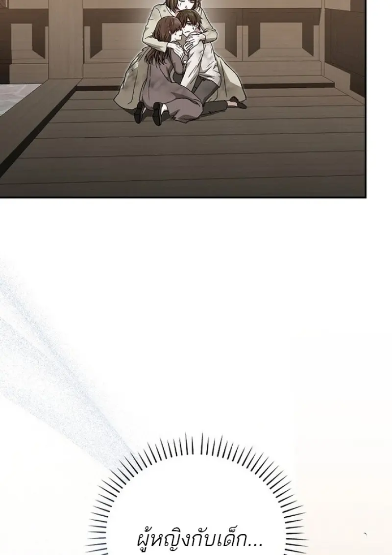 Concept Grasping Magic Genius ตอนที่ 43 page 124