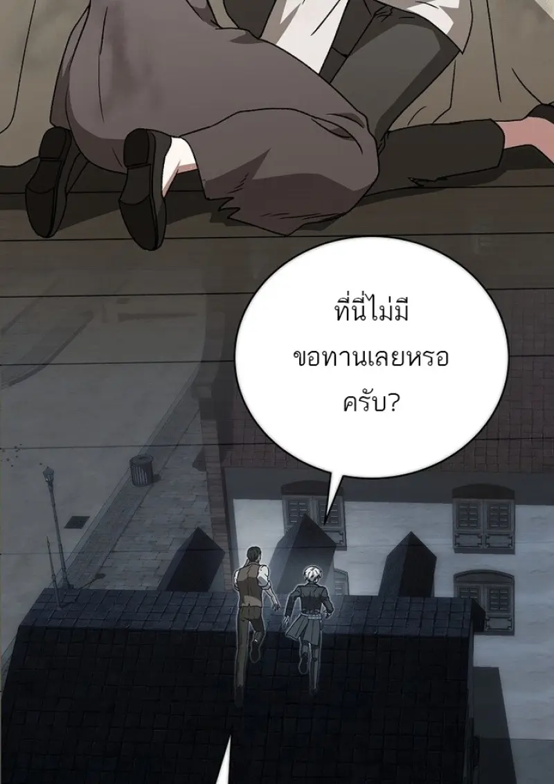 Concept Grasping Magic Genius ตอนที่ 43 page 126