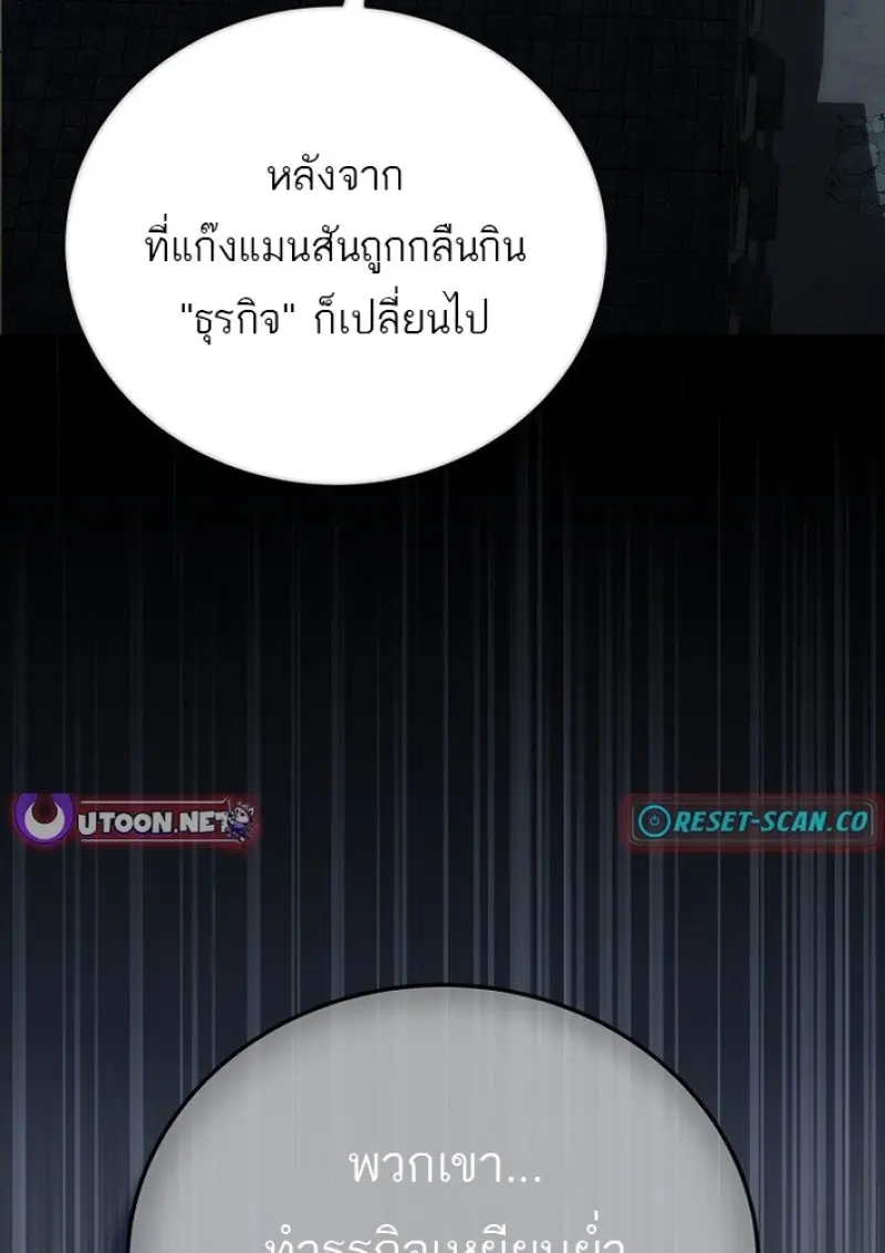 Concept Grasping Magic Genius ตอนที่ 43 page 127