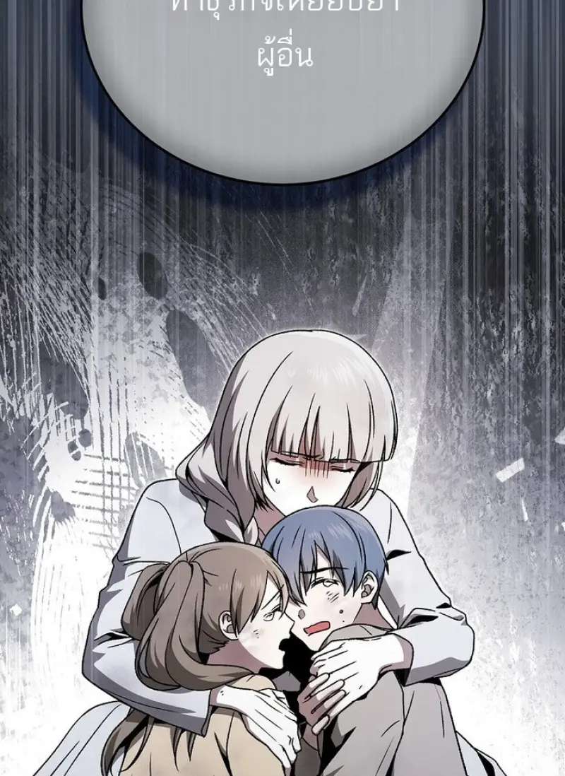 Concept Grasping Magic Genius ตอนที่ 43 page 128