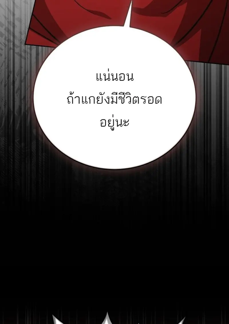 Concept Grasping Magic Genius ตอนที่ 43 page 133