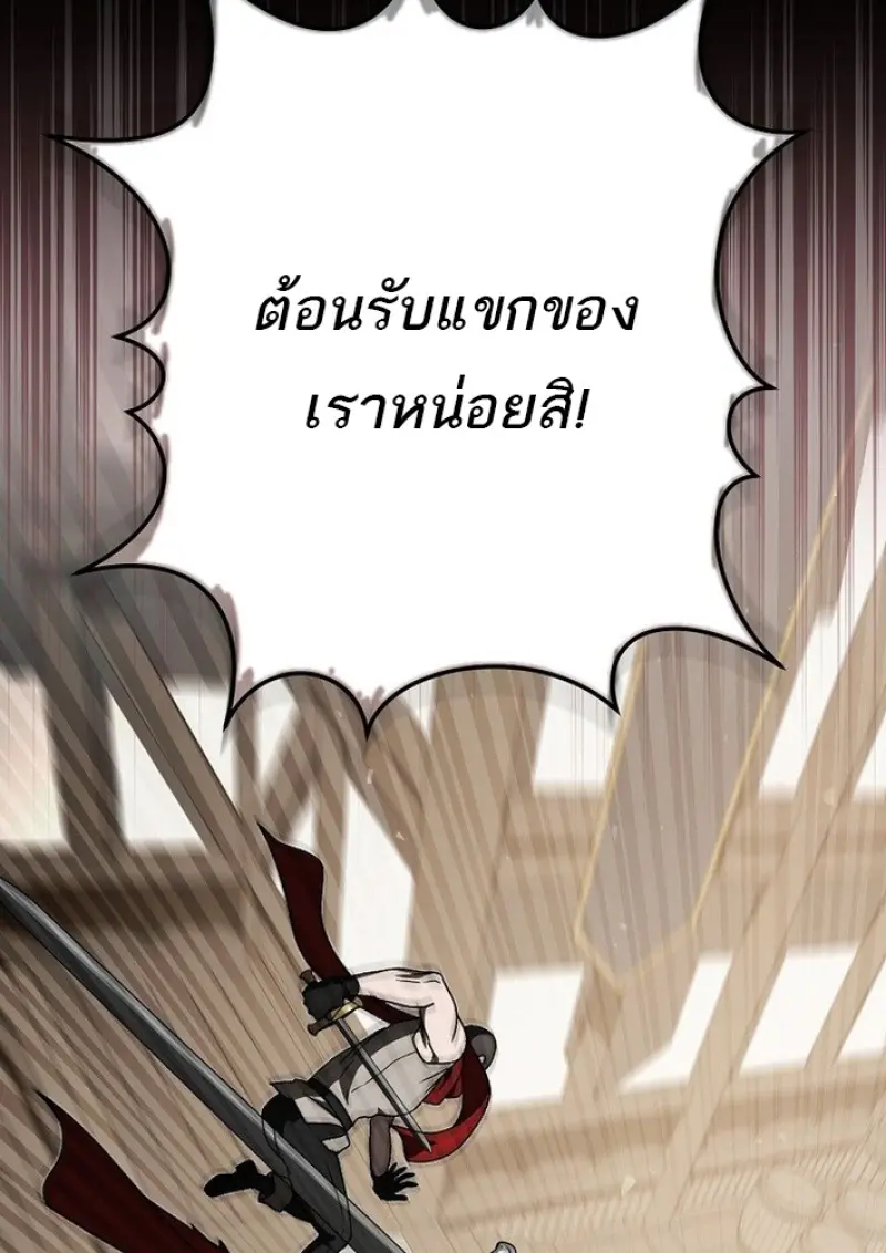 Concept Grasping Magic Genius ตอนที่ 43 page 134