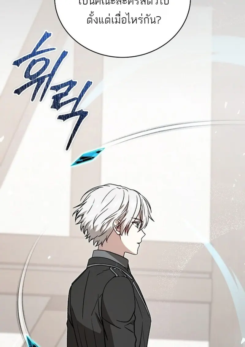 Concept Grasping Magic Genius ตอนที่ 44 page 5