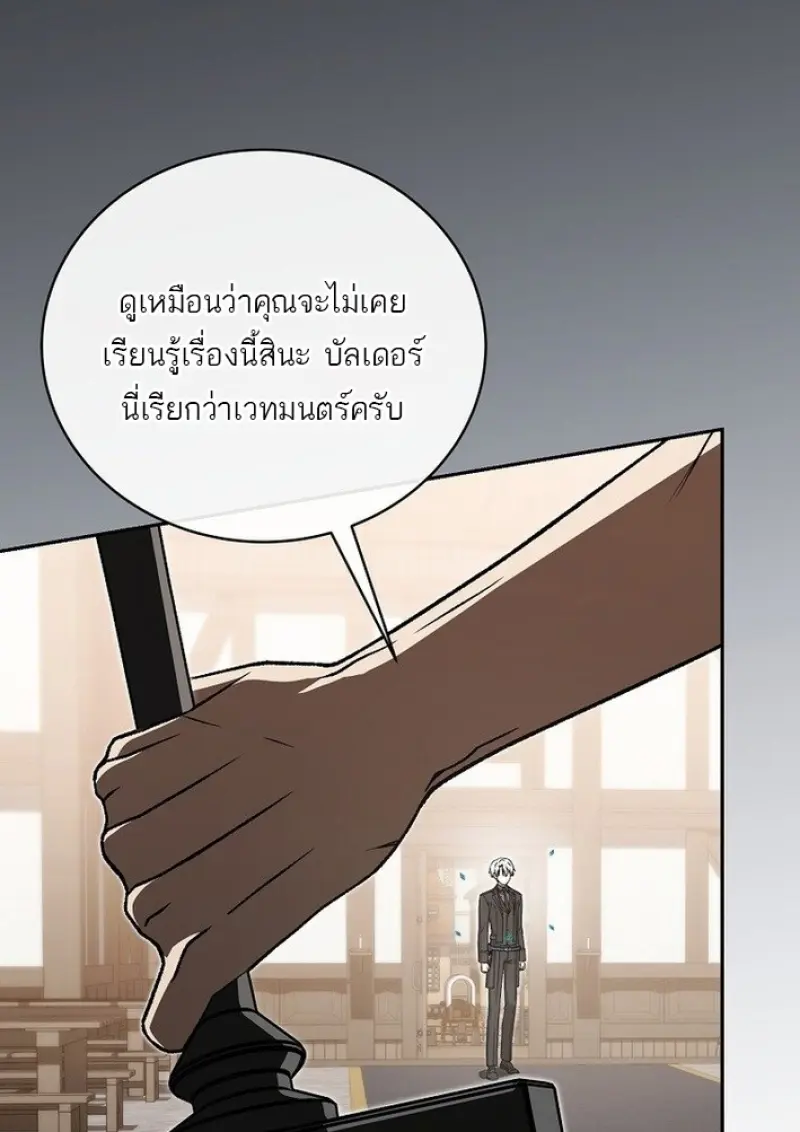 Concept Grasping Magic Genius ตอนที่ 44 page 8
