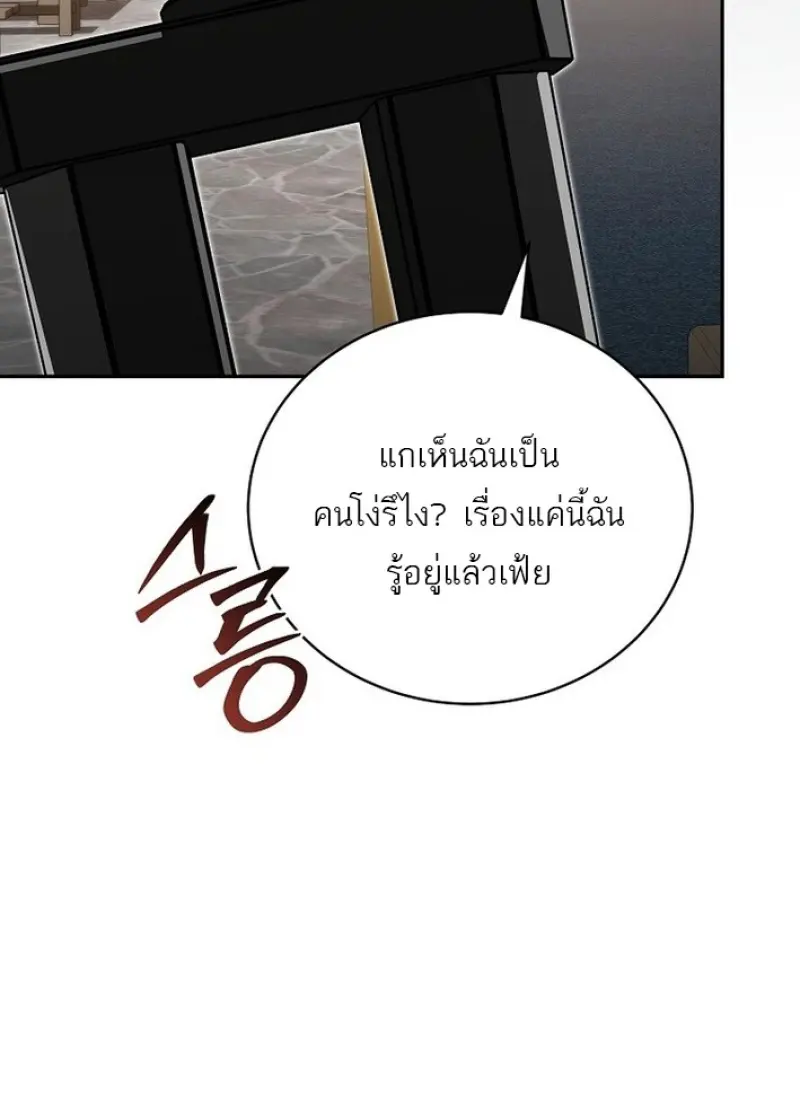 Concept Grasping Magic Genius ตอนที่ 44 page 9