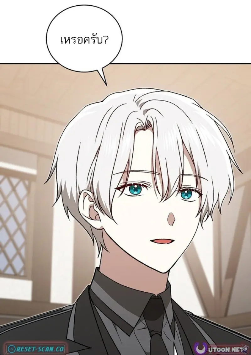 Concept Grasping Magic Genius ตอนที่ 44 page 10