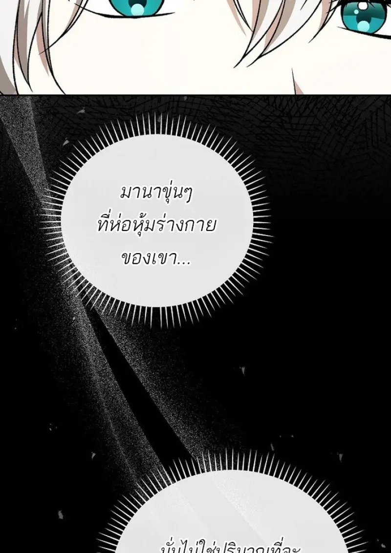 Concept Grasping Magic Genius ตอนที่ 44 page 12