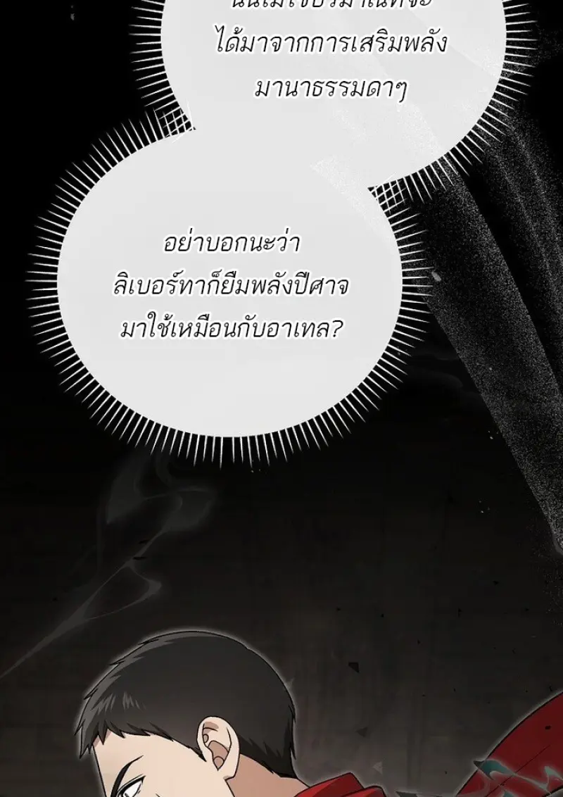 Concept Grasping Magic Genius ตอนที่ 44 page 13