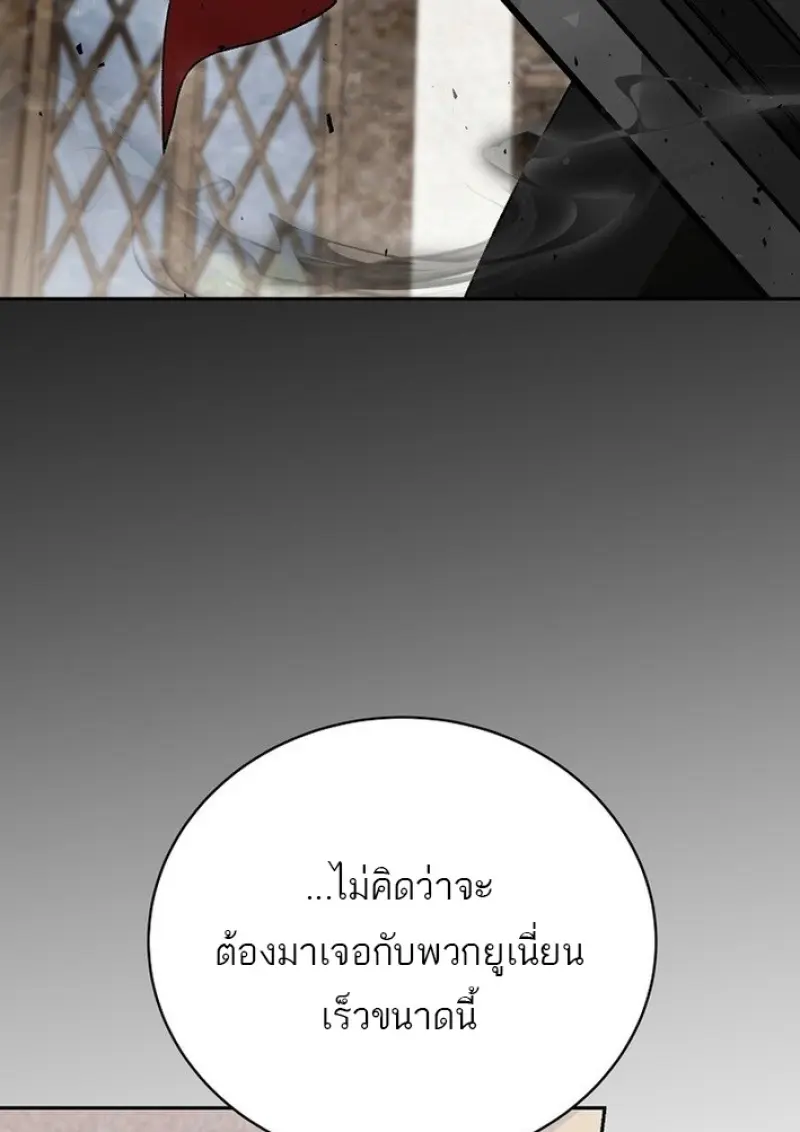 Concept Grasping Magic Genius ตอนที่ 44 page 15