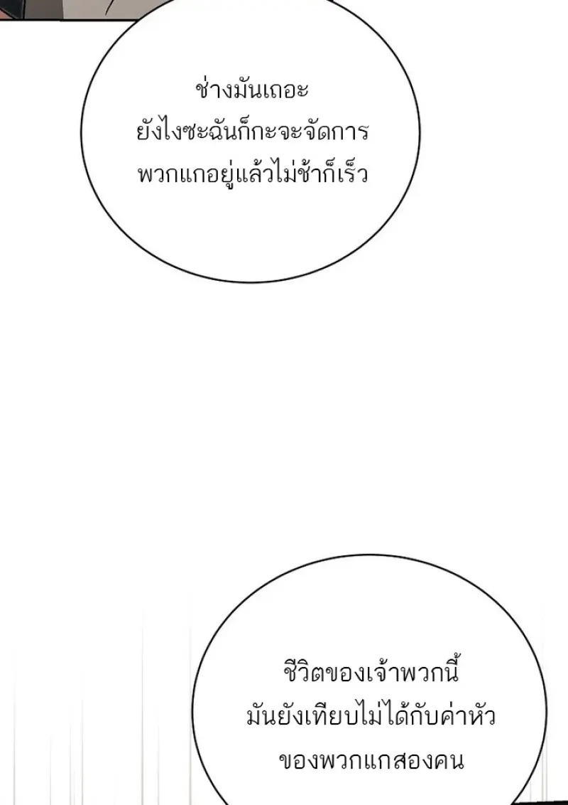 Concept Grasping Magic Genius ตอนที่ 44 page 17