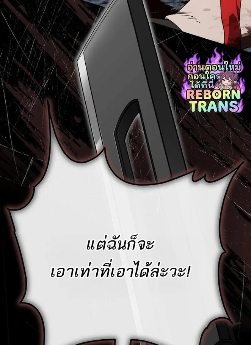 Concept Grasping Magic Genius ตอนที่ 44 page 19