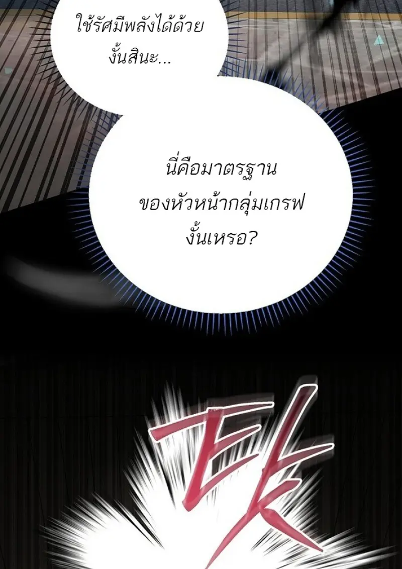 Concept Grasping Magic Genius ตอนที่ 44 page 26