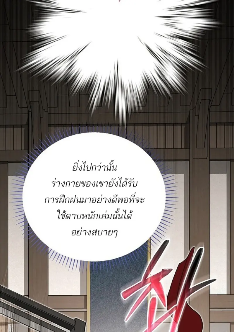 Concept Grasping Magic Genius ตอนที่ 44 page 27
