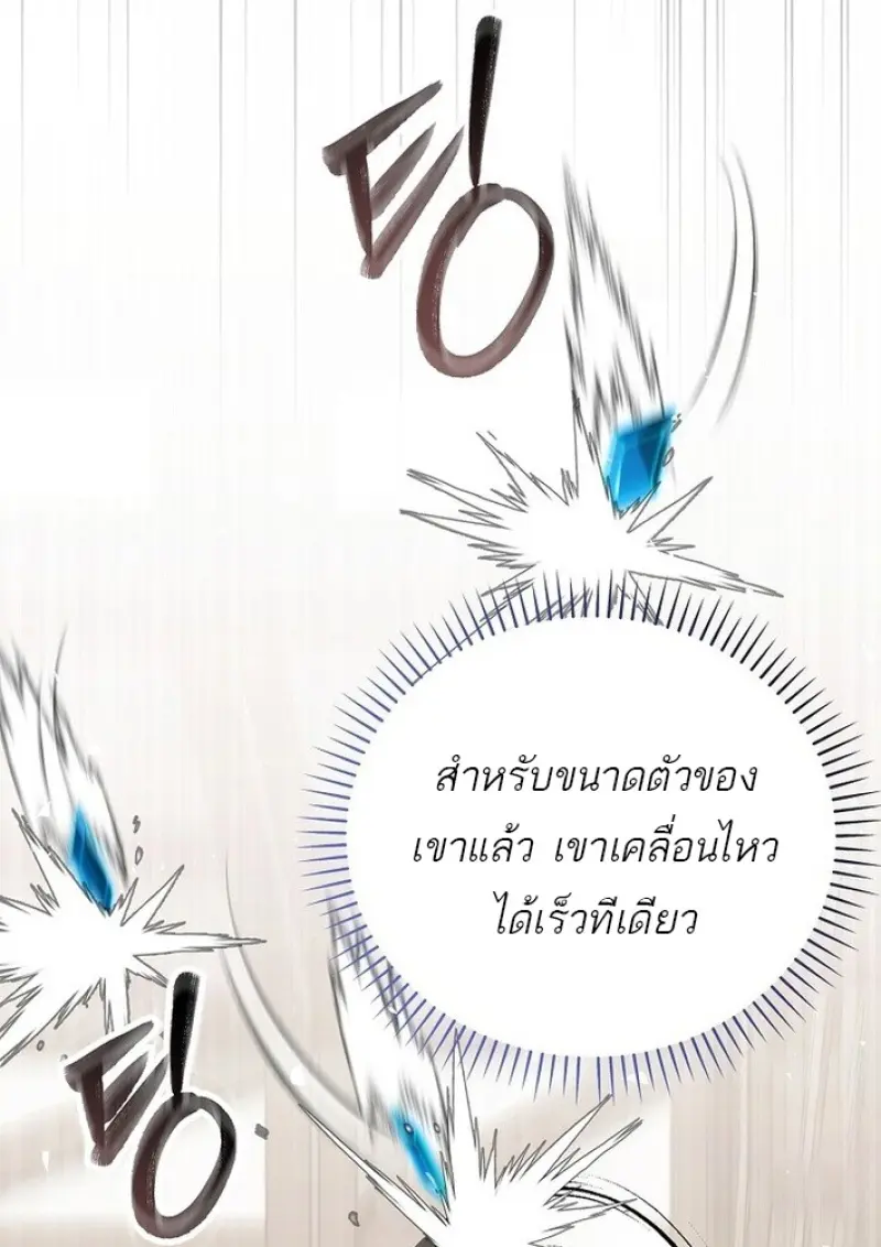 Concept Grasping Magic Genius ตอนที่ 44 page 31