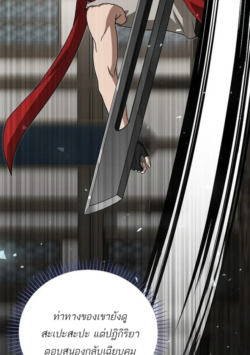 Concept Grasping Magic Genius ตอนที่ 44 page 33