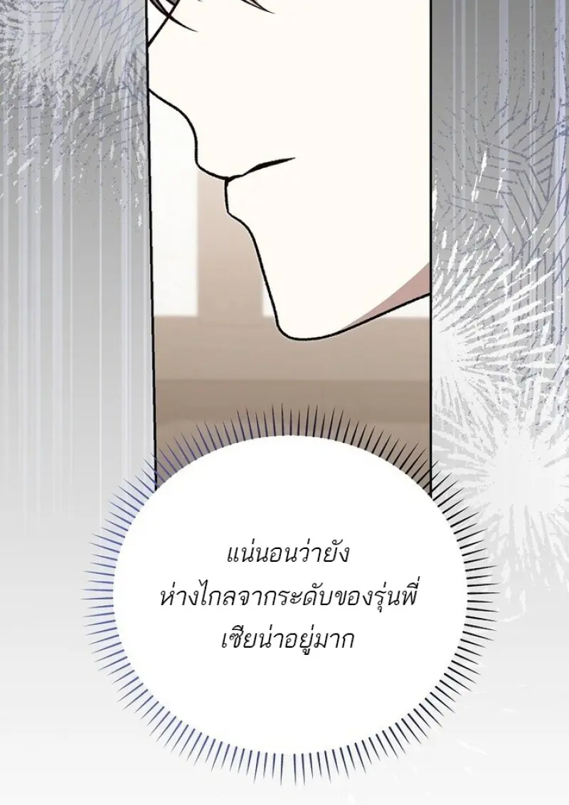 Concept Grasping Magic Genius ตอนที่ 44 page 35